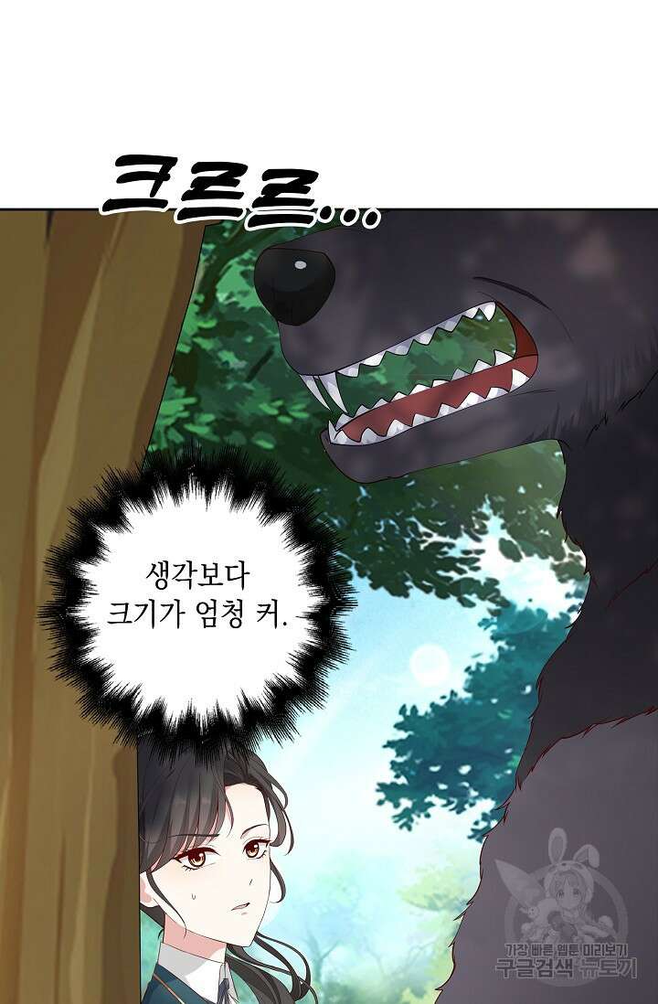 애아빠를 찾습니다 8화 11