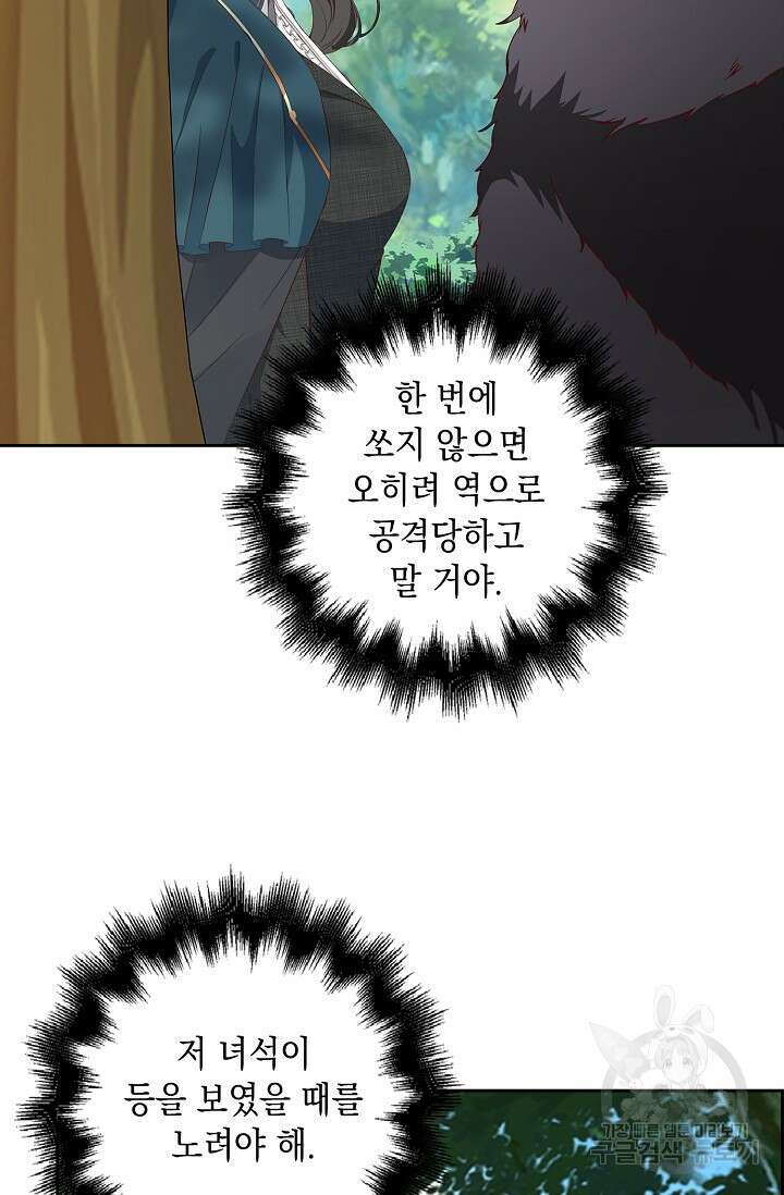 애아빠를 찾습니다 8화 12