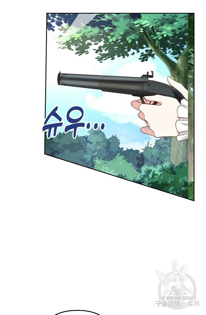 애아빠를 찾습니다 8화 17