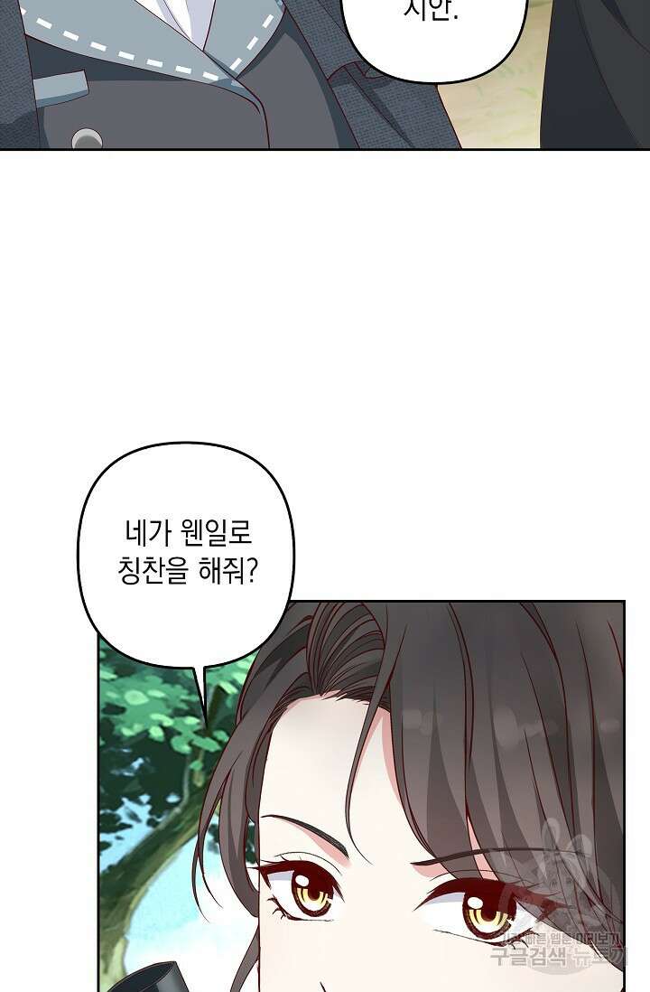 애아빠를 찾습니다 8화 19