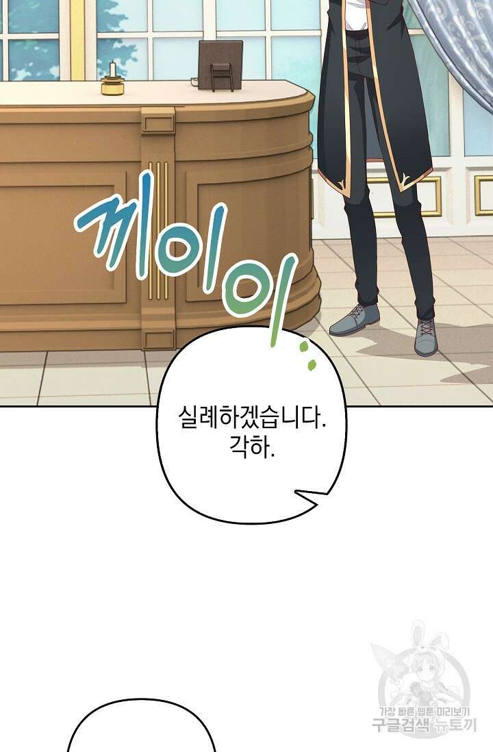 애아빠를 찾습니다 18화 5