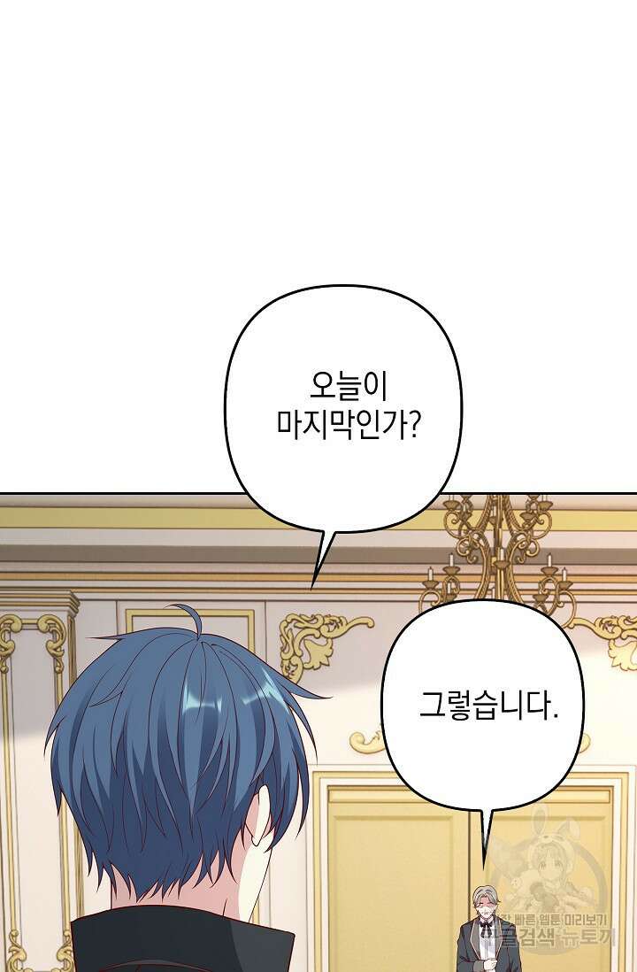 애아빠를 찾습니다 18화 7