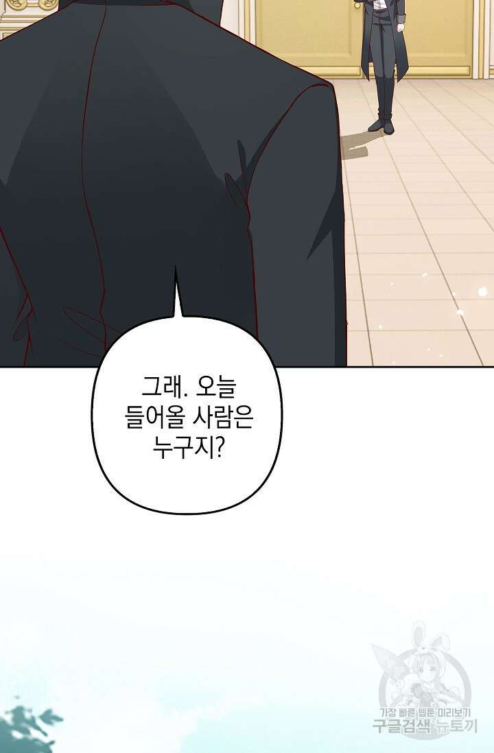 애아빠를 찾습니다 18화 8