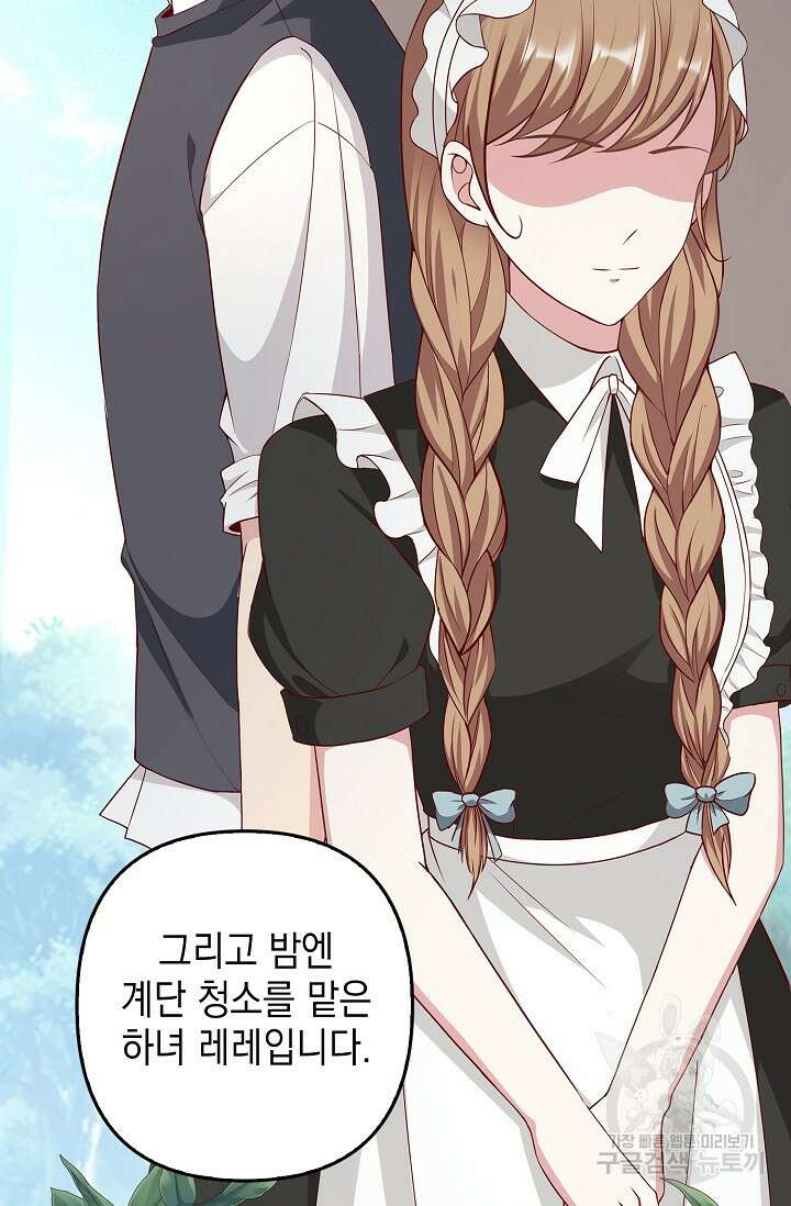 애아빠를 찾습니다 18화 10