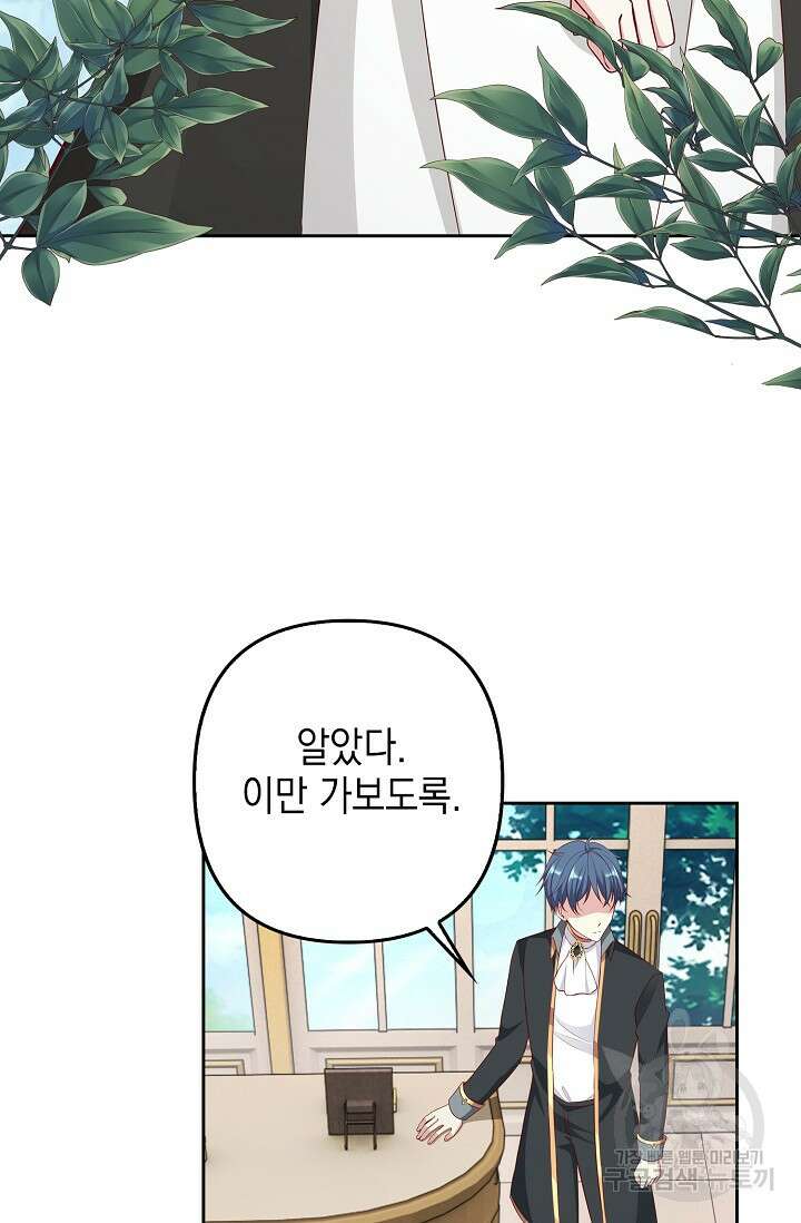 애아빠를 찾습니다 18화 11
