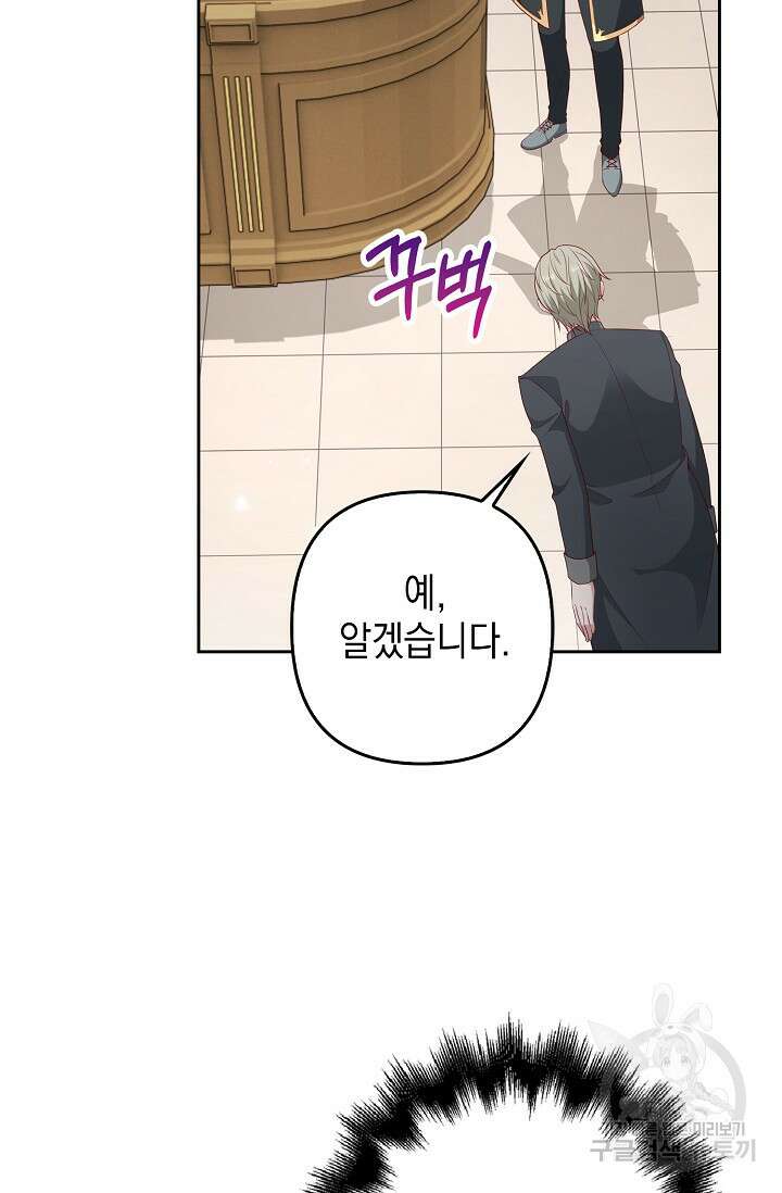 애아빠를 찾습니다 18화 12