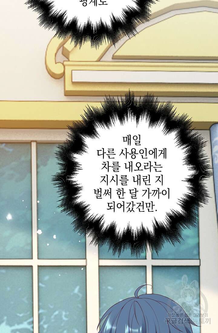 애아빠를 찾습니다 18화 14