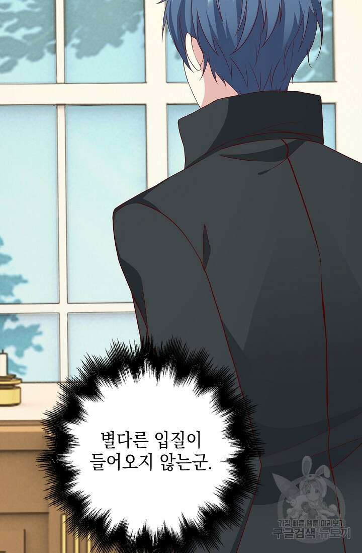애아빠를 찾습니다 18화 15