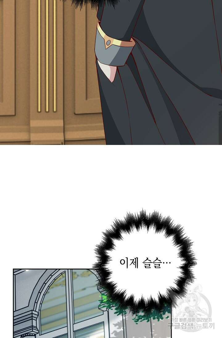 애아빠를 찾습니다 18화 16
