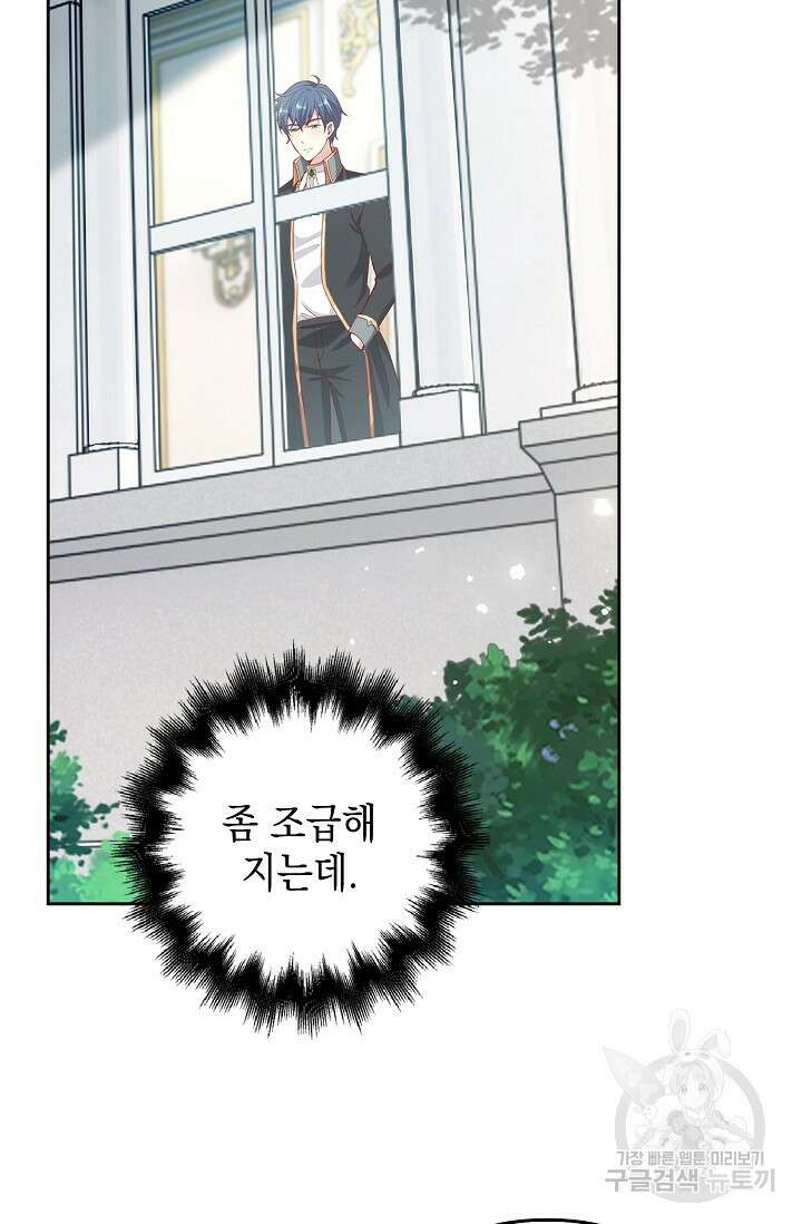 애아빠를 찾습니다 18화 17