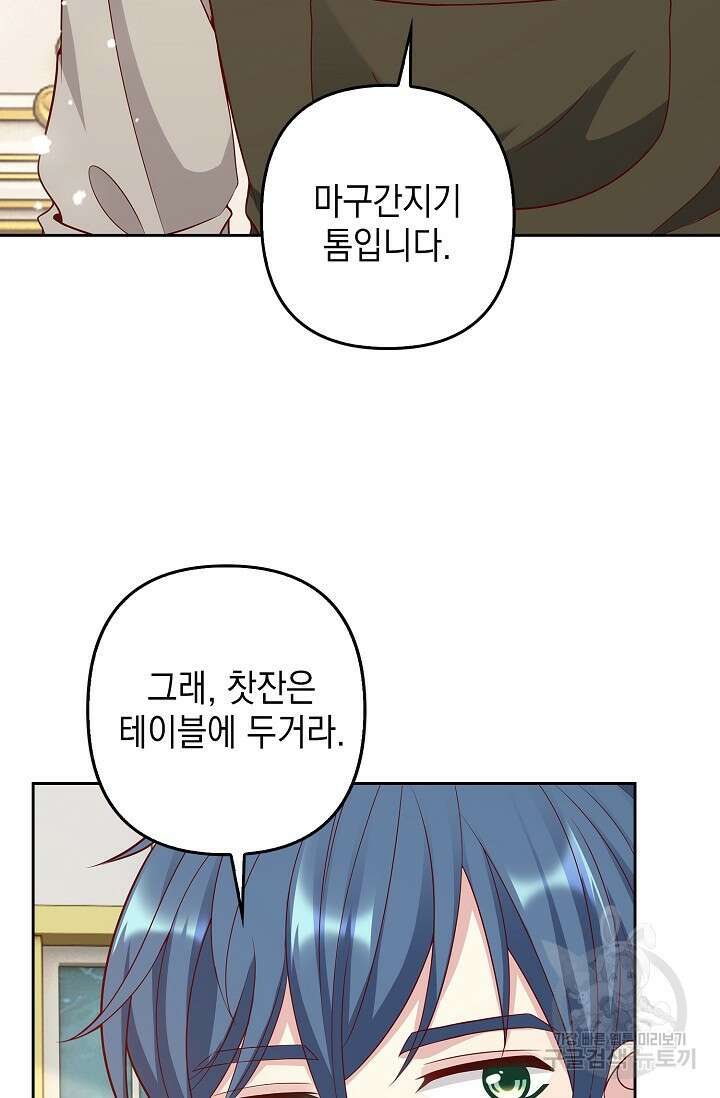 애아빠를 찾습니다 18화 21