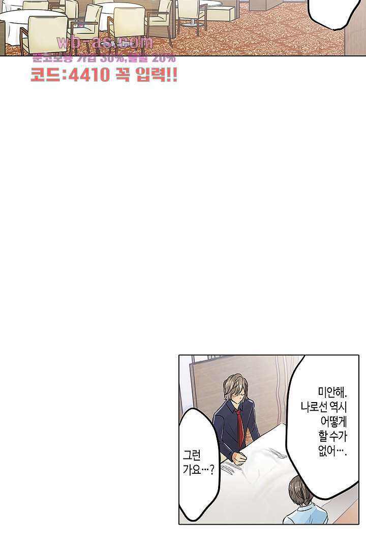 매일 매일 싸내커플 79화 3
