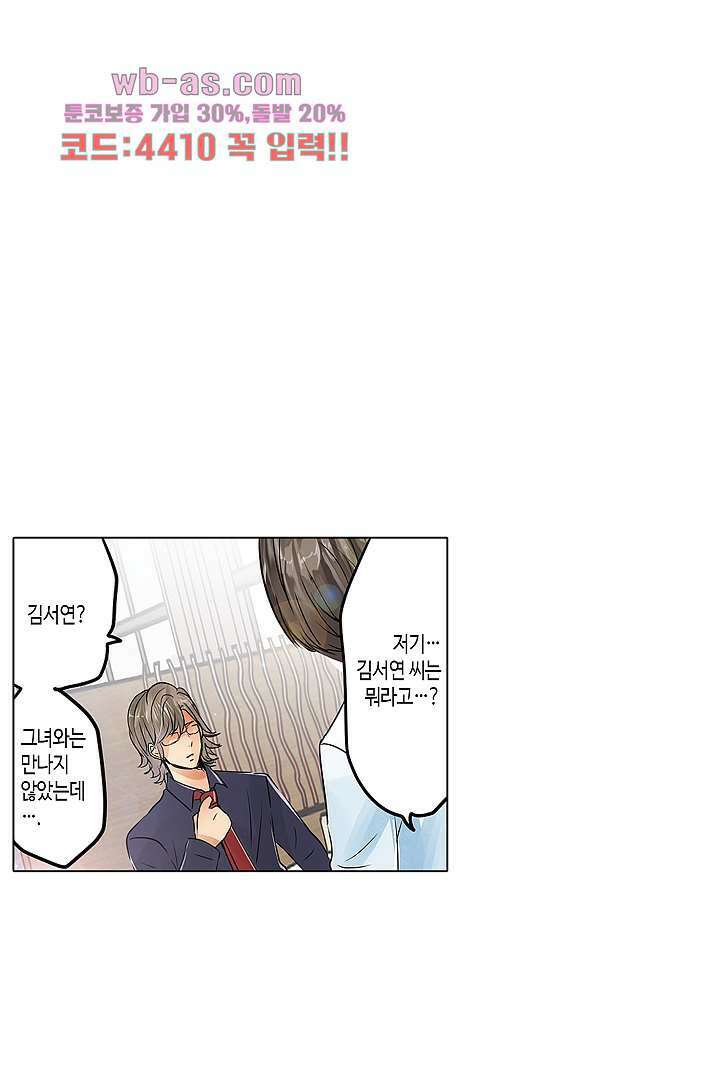 매일 매일 싸내커플 79화 4