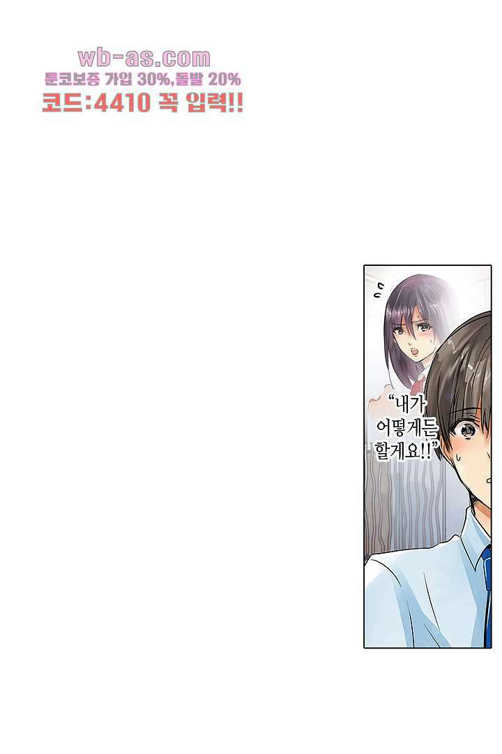 매일 매일 싸내커플 79화 5