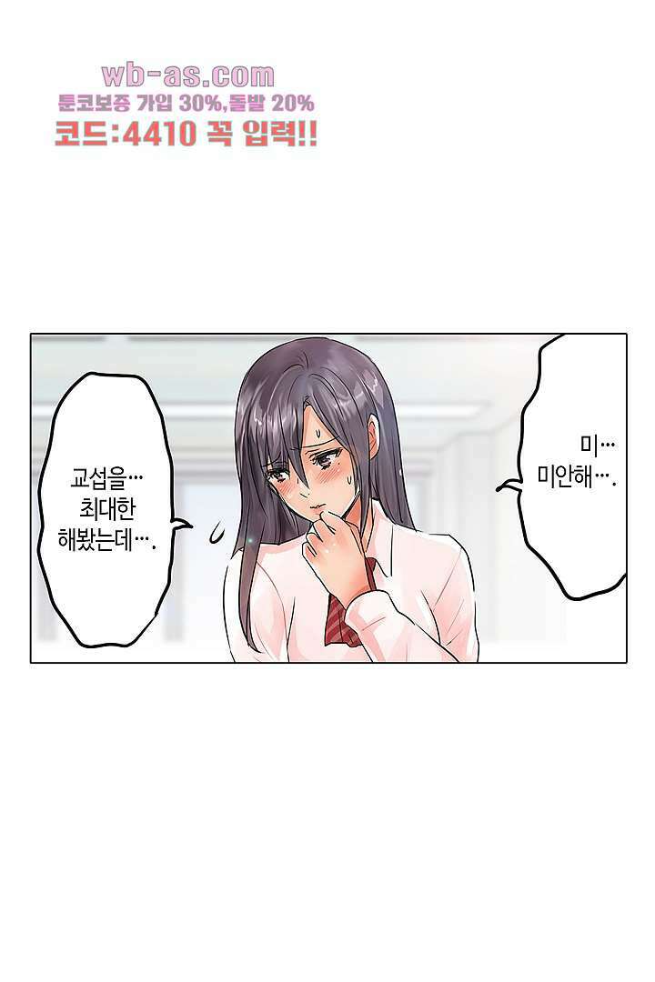 매일 매일 싸내커플 79화 8