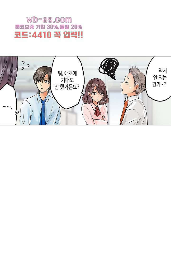 매일 매일 싸내커플 79화 9