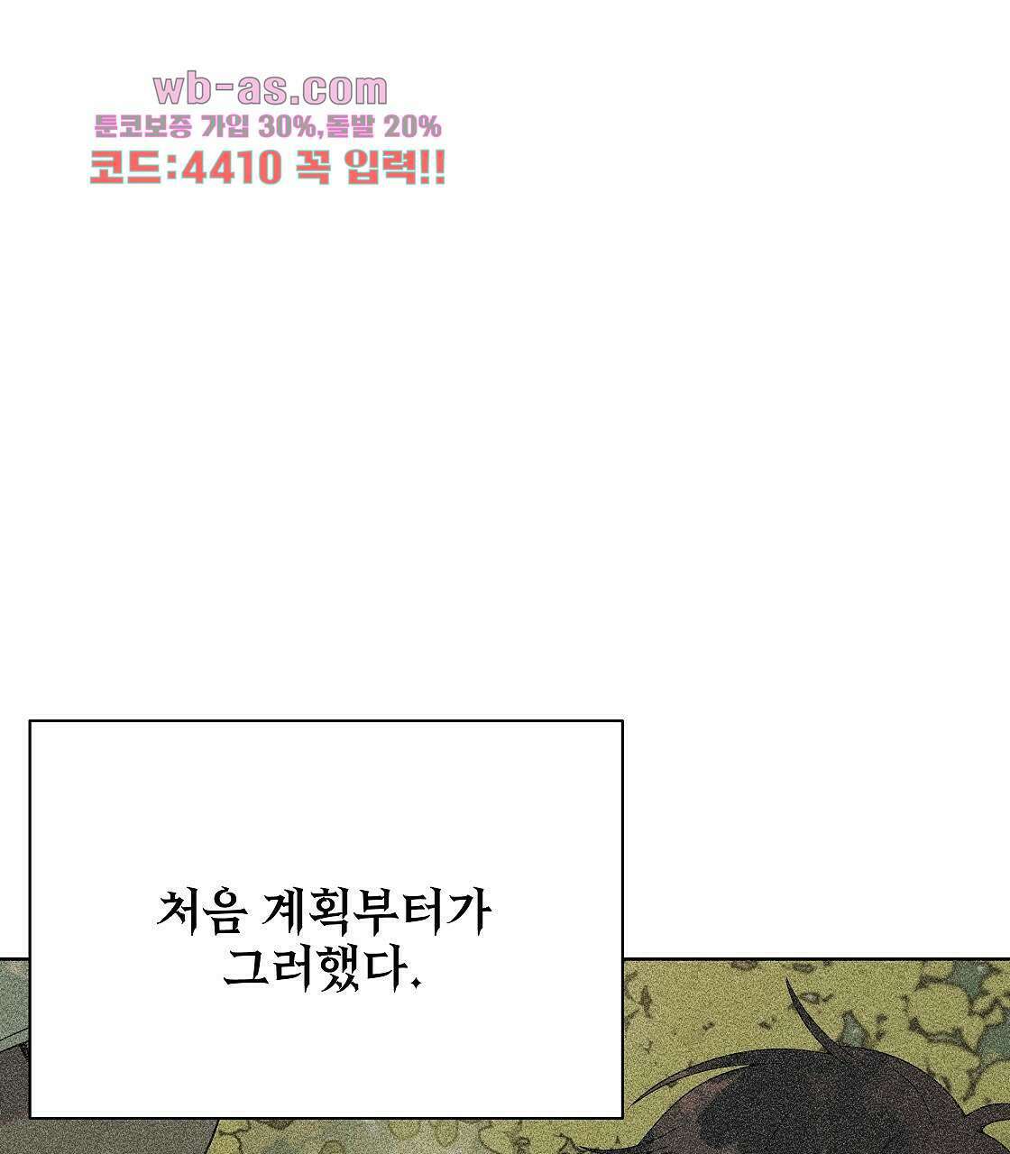 세 개의 세계 15화 1
