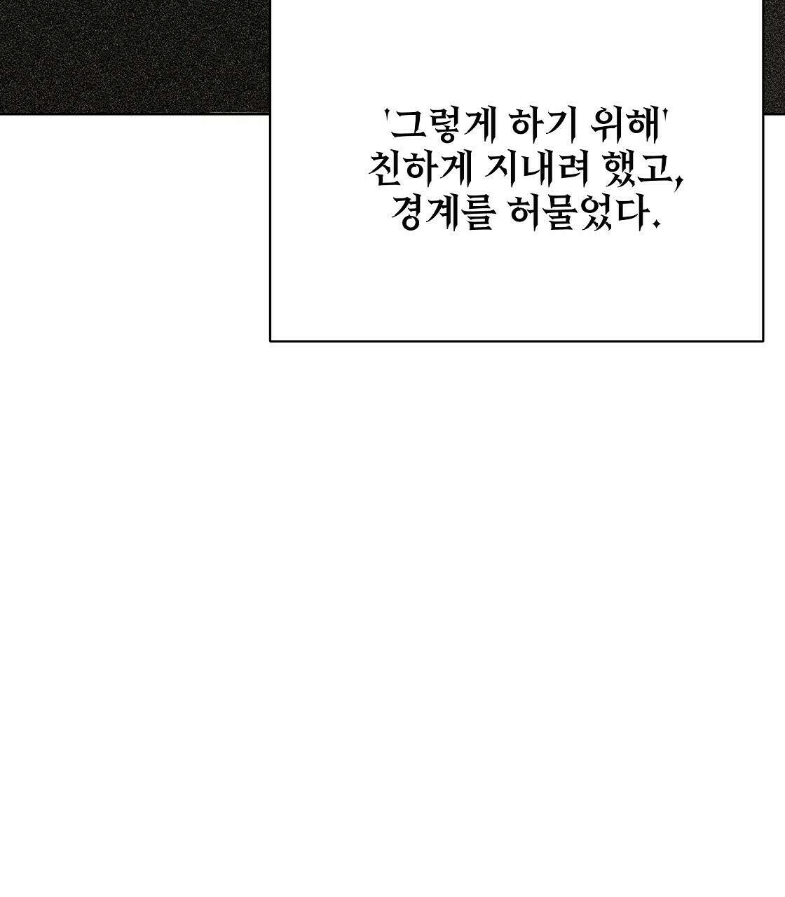 세 개의 세계 15화 3