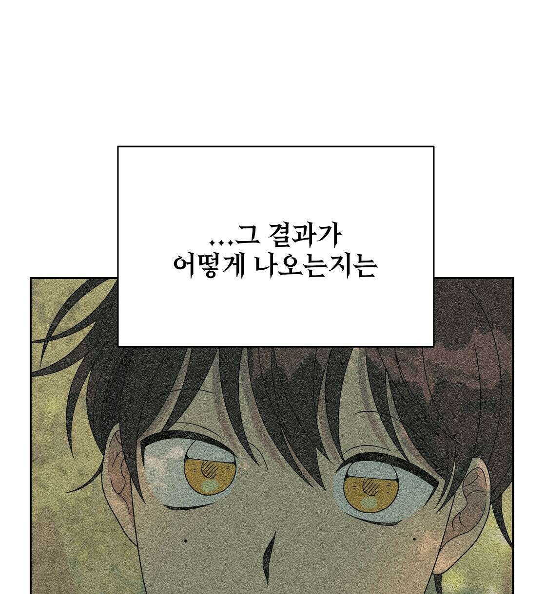 세 개의 세계 15화 4