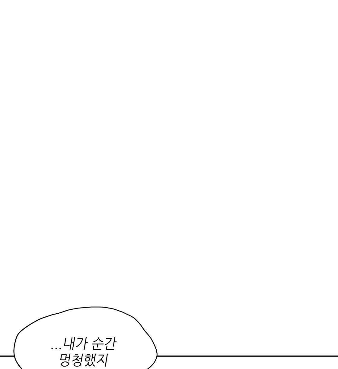 세 개의 세계 15화 6