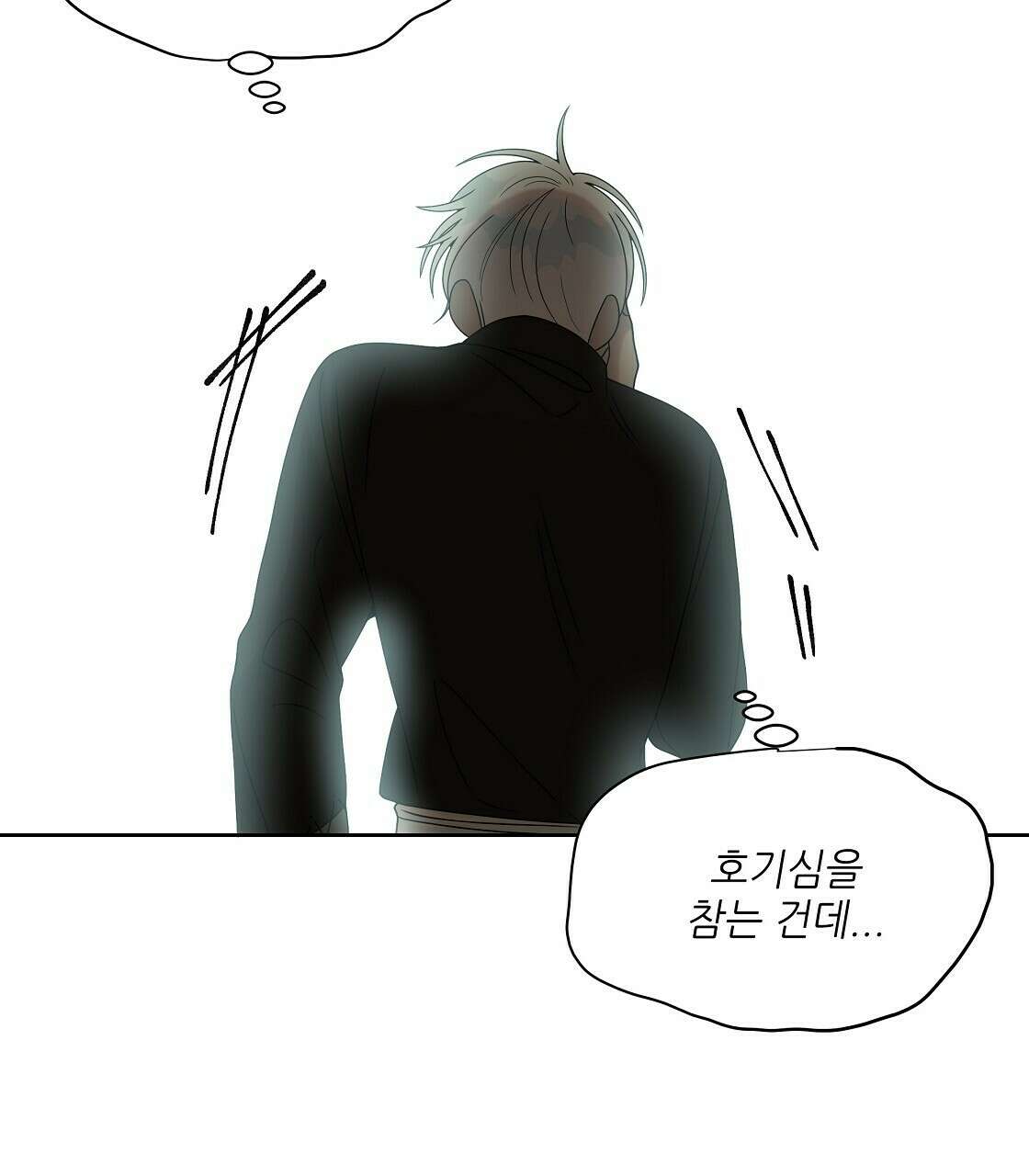 세 개의 세계 15화 7