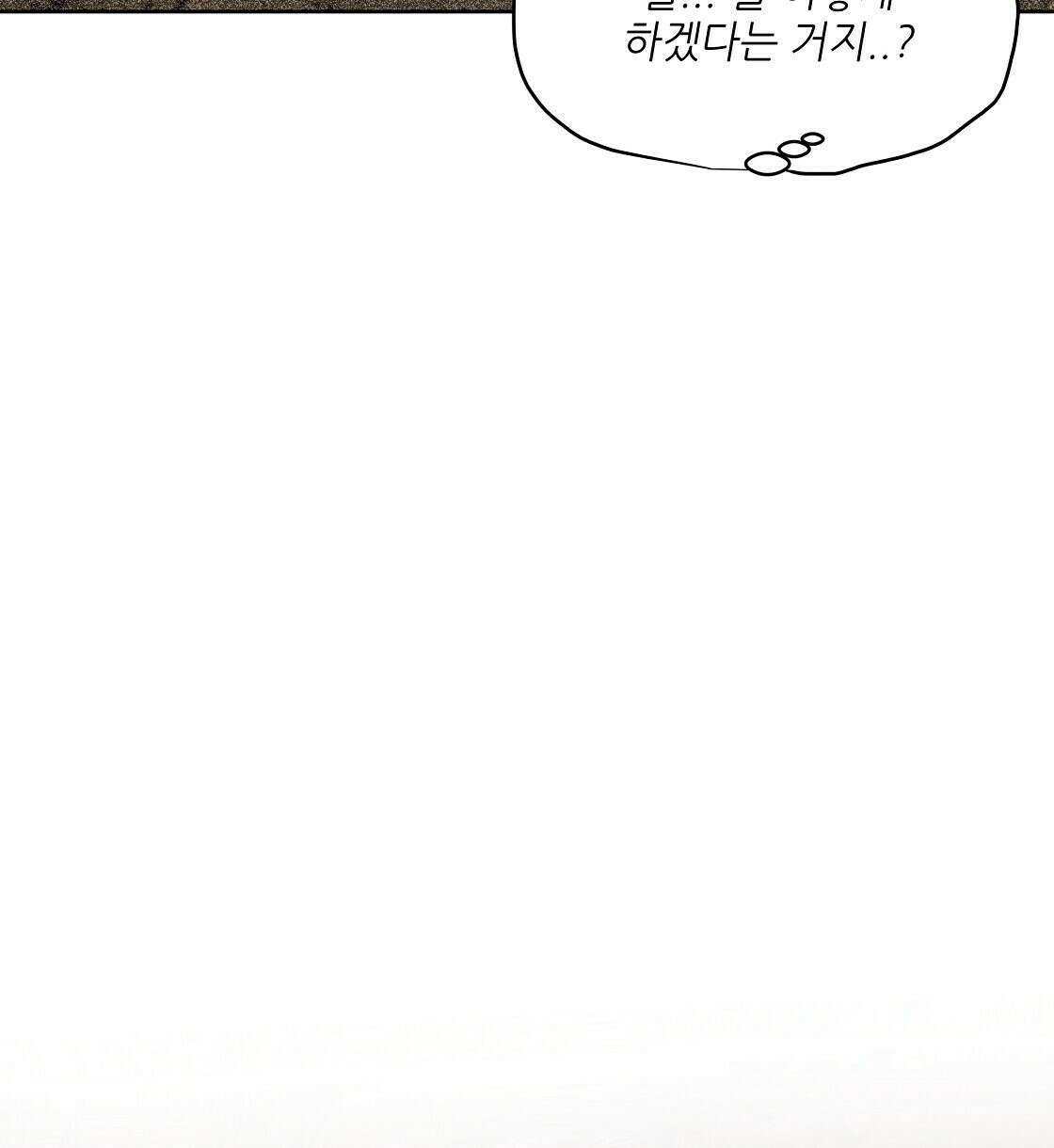 세 개의 세계 15화 12