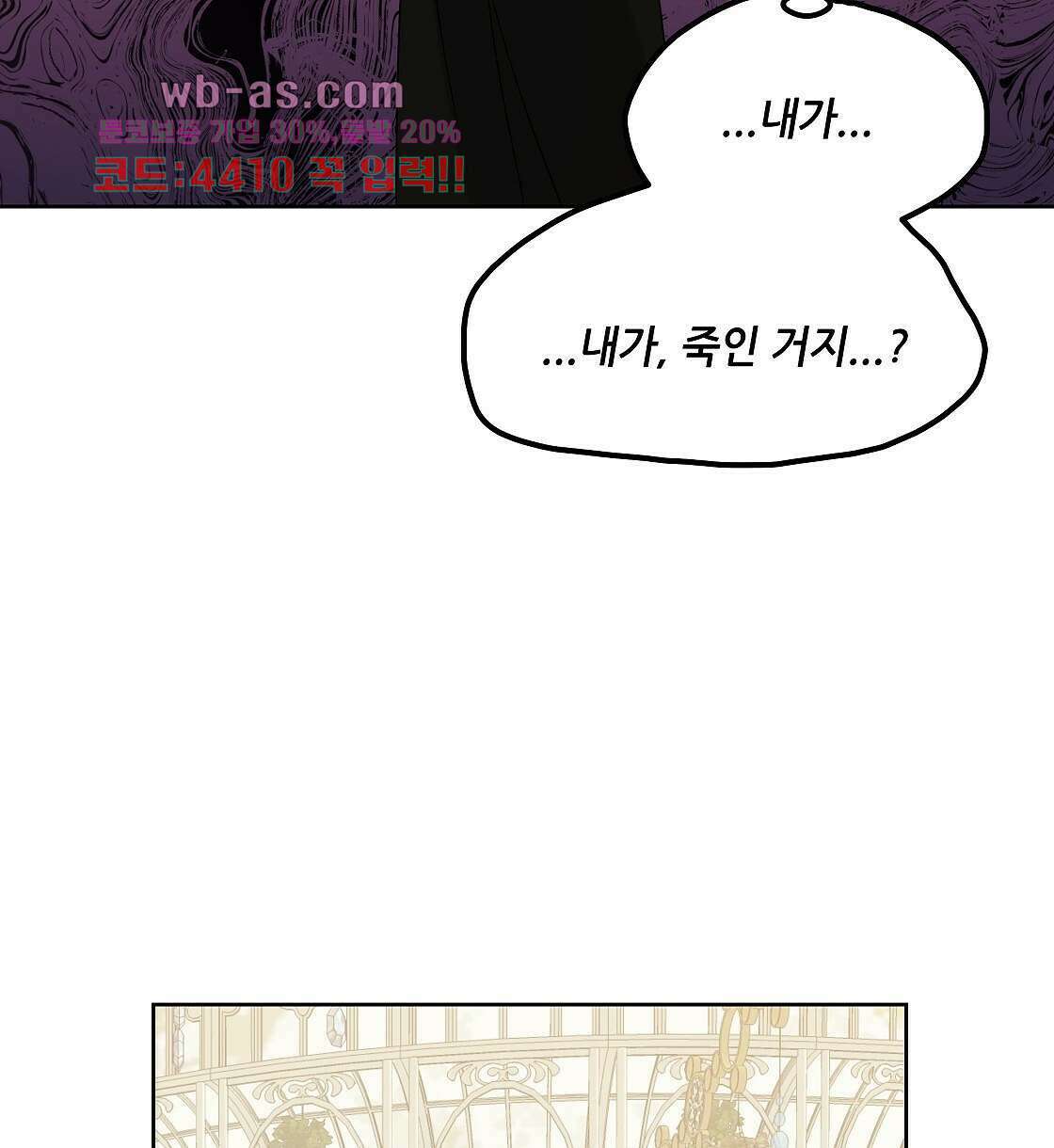 세 개의 세계 15화 14