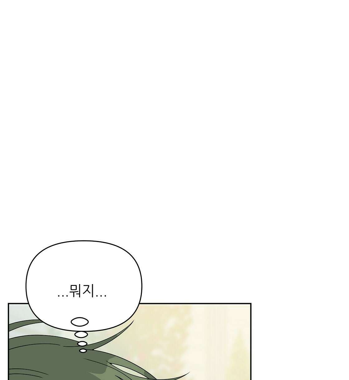 세 개의 세계 15화 16