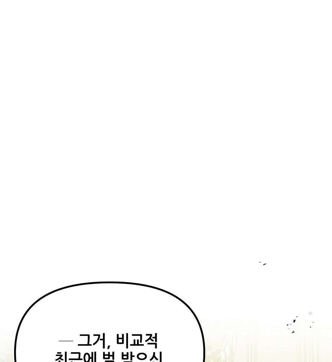 세 개의 세계 15화 20
