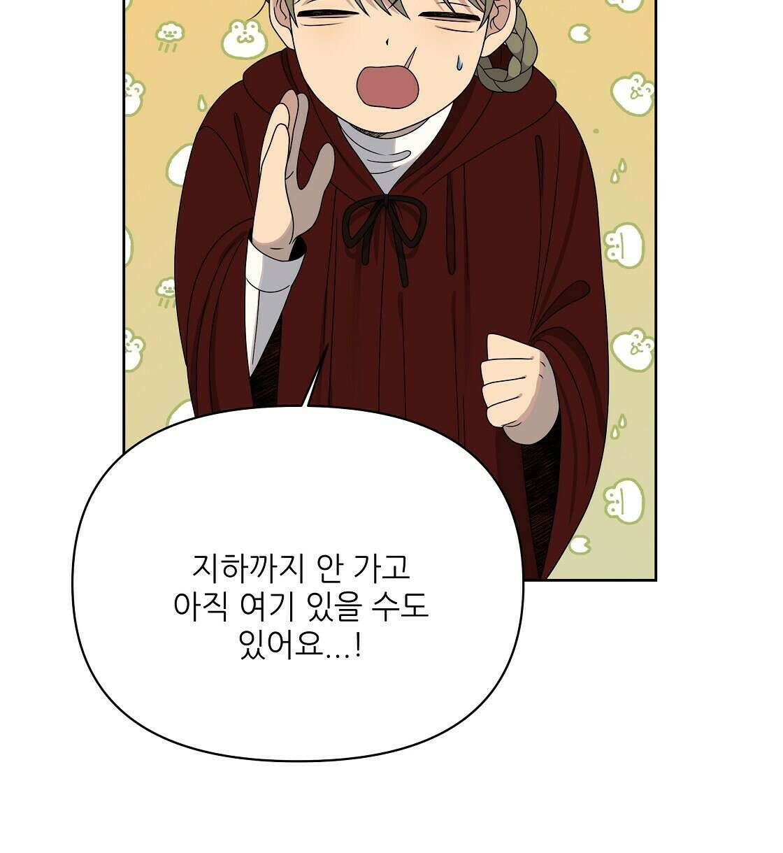 세 개의 세계 15화 28
