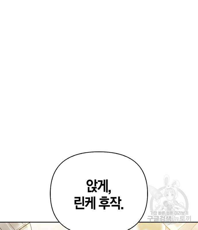 전남편의 미친개를 길들였다 29화 2