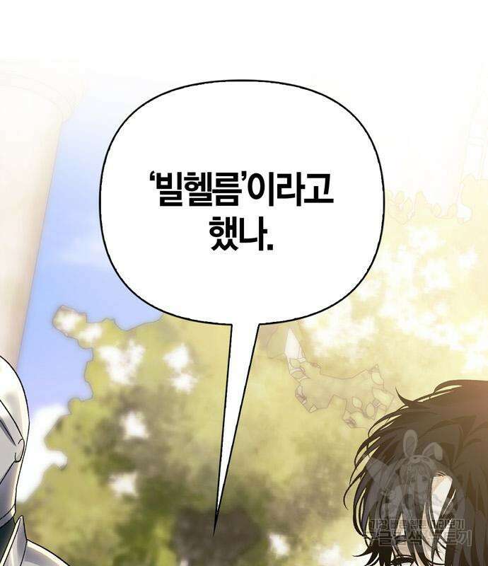 전남편의 미친개를 길들였다 29화 7