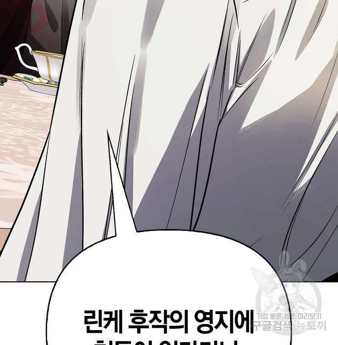 전남편의 미친개를 길들였다 29화 9