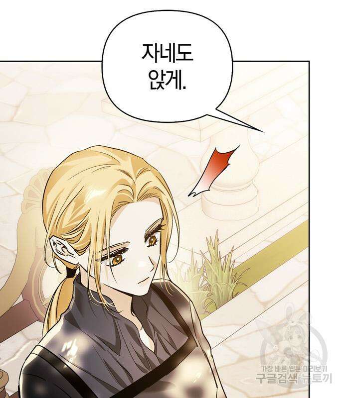 전남편의 미친개를 길들였다 29화 11