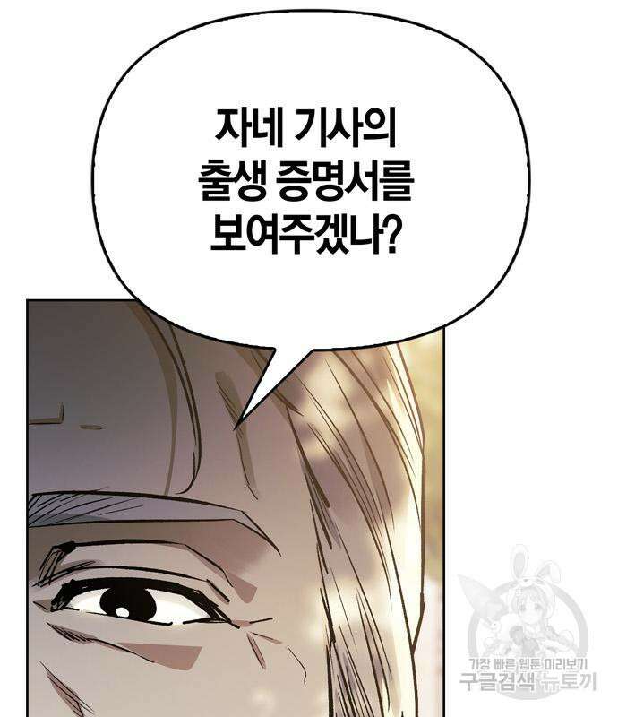 전남편의 미친개를 길들였다 29화 32