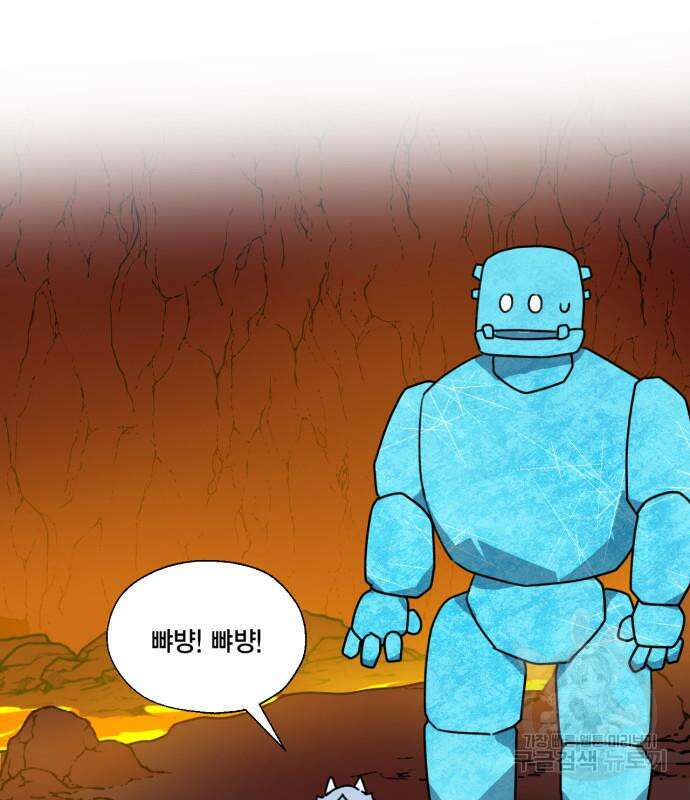용왕님의 셰프가 되었습니다 168화 2