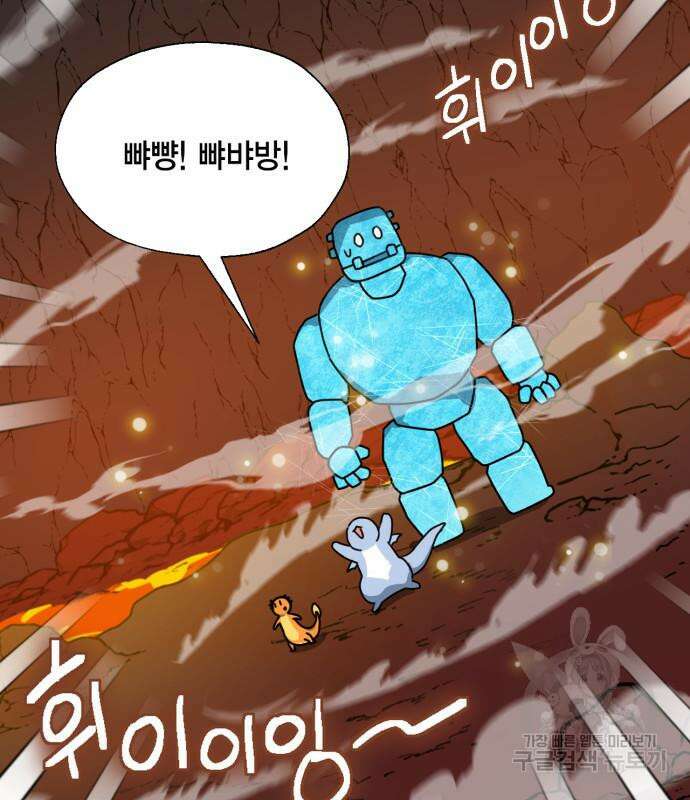 용왕님의 셰프가 되었습니다 168화 4