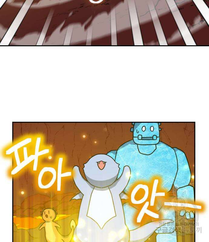 용왕님의 셰프가 되었습니다 168화 5