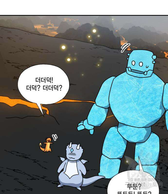 용왕님의 셰프가 되었습니다 168화 8
