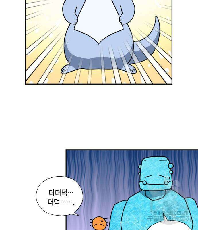 용왕님의 셰프가 되었습니다 168화 10