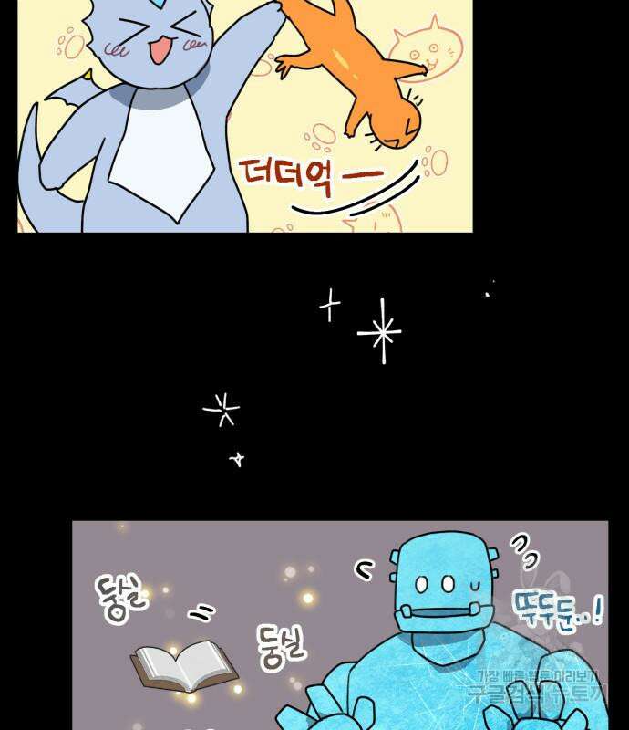 용왕님의 셰프가 되었습니다 168화 16