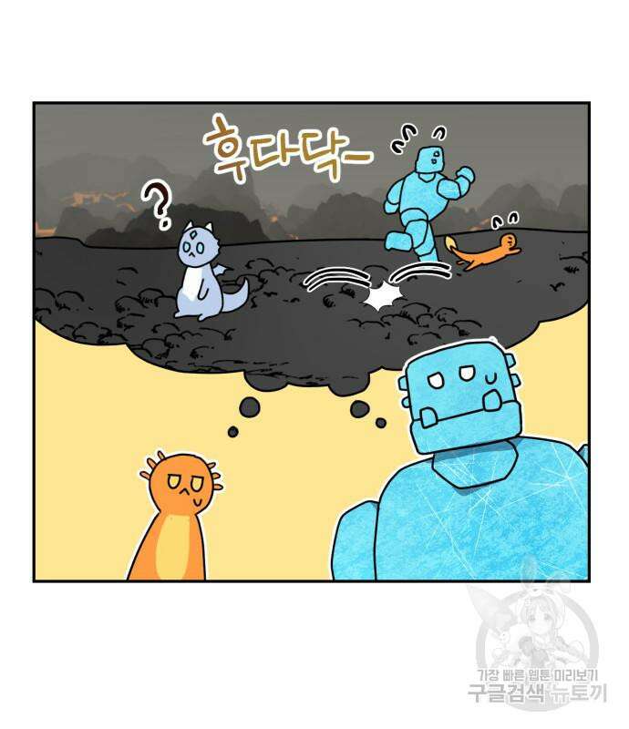 용왕님의 셰프가 되었습니다 168화 18