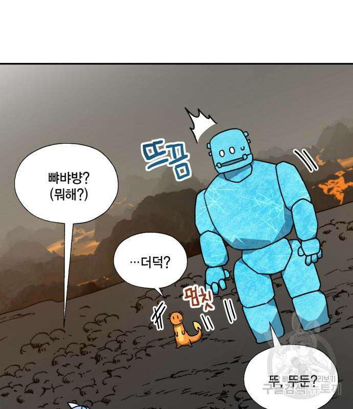 용왕님의 셰프가 되었습니다 168화 19