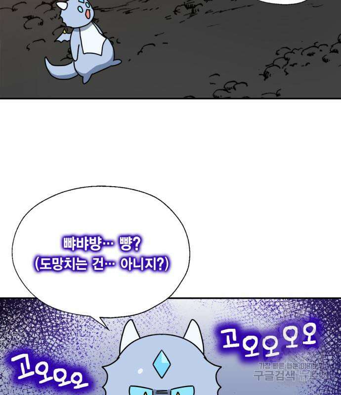 용왕님의 셰프가 되었습니다 168화 20