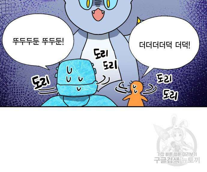 용왕님의 셰프가 되었습니다 168화 21