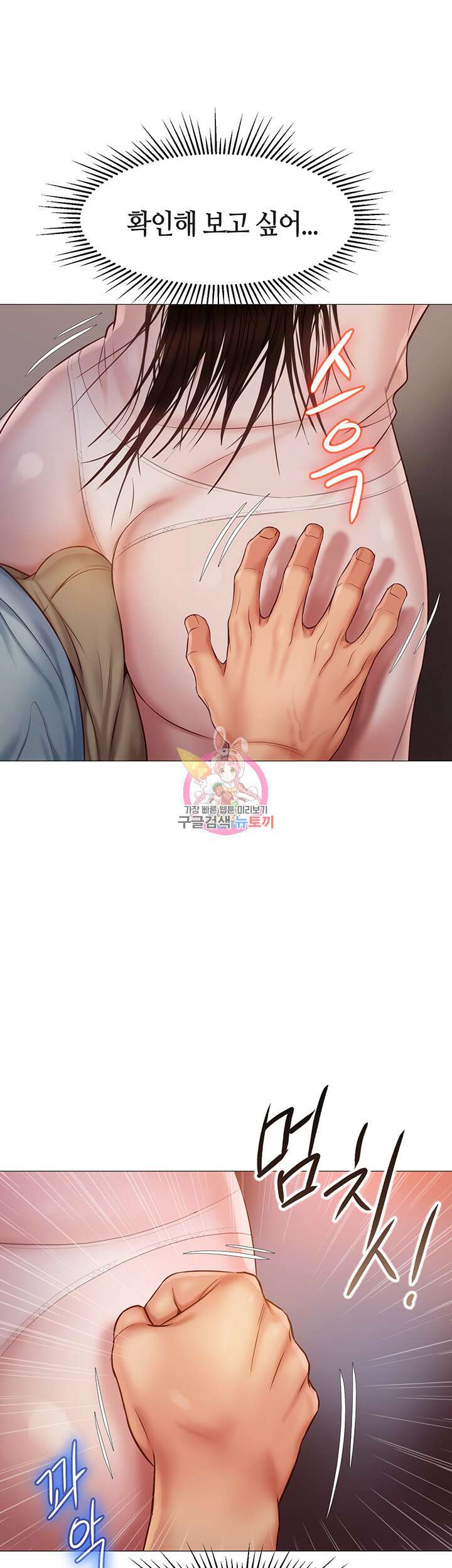딸의 친구 64화 1