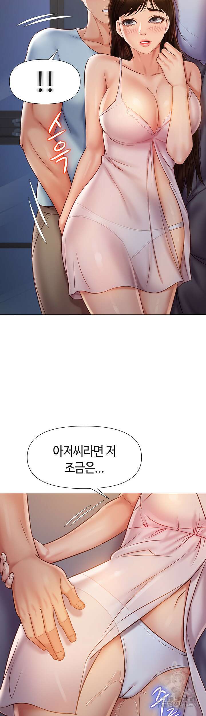 딸의 친구 64화 4