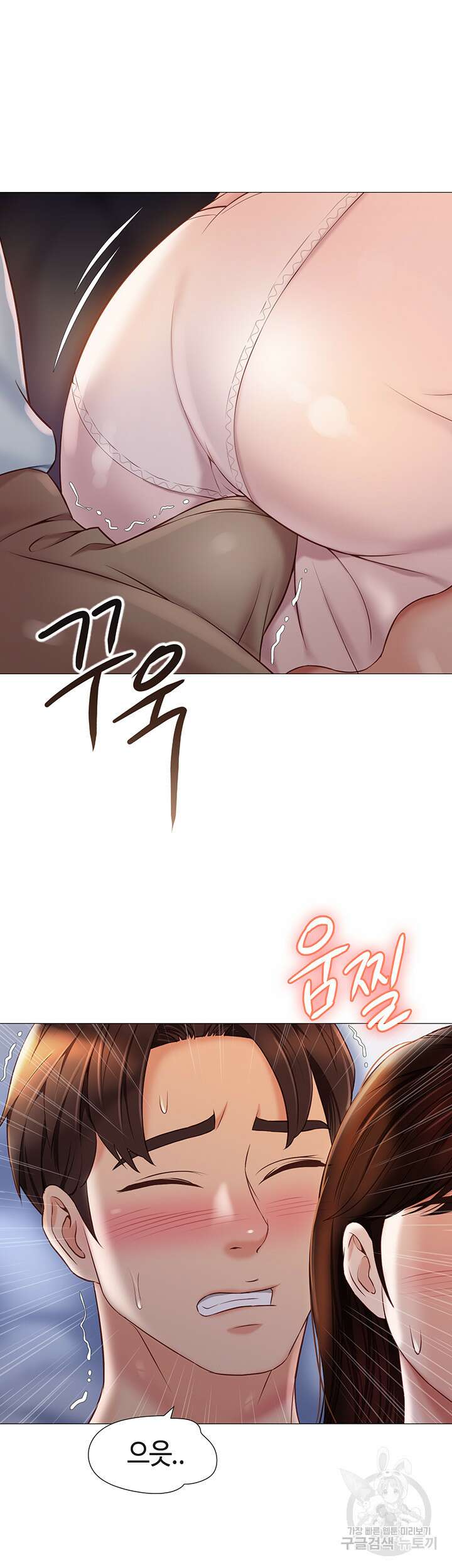 딸의 친구 64화 6