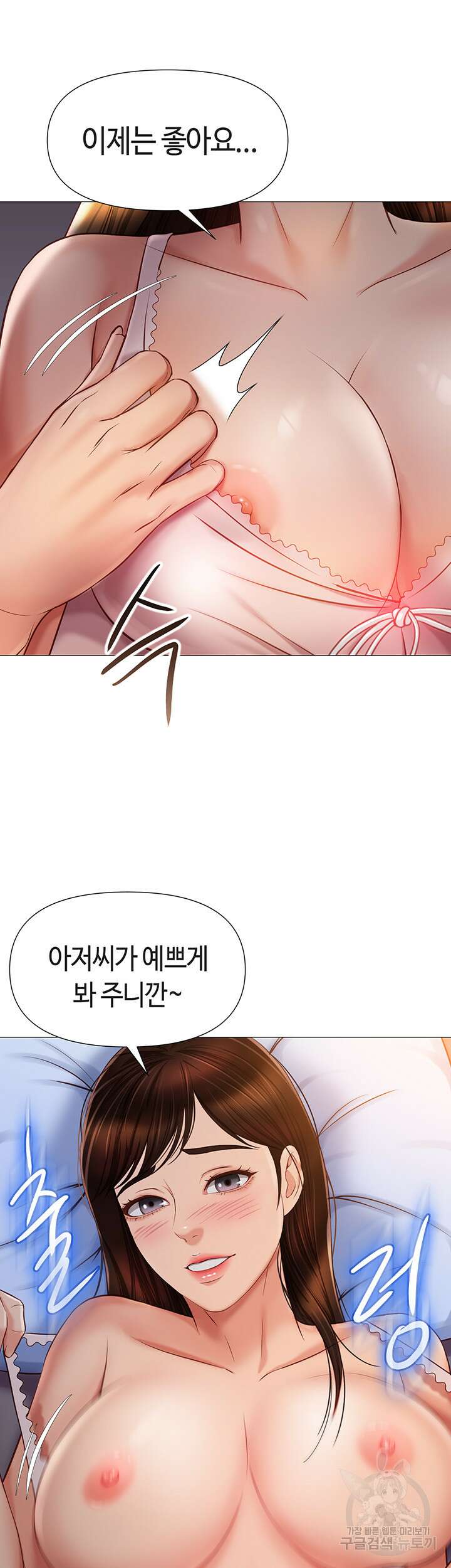 딸의 친구 64화 13