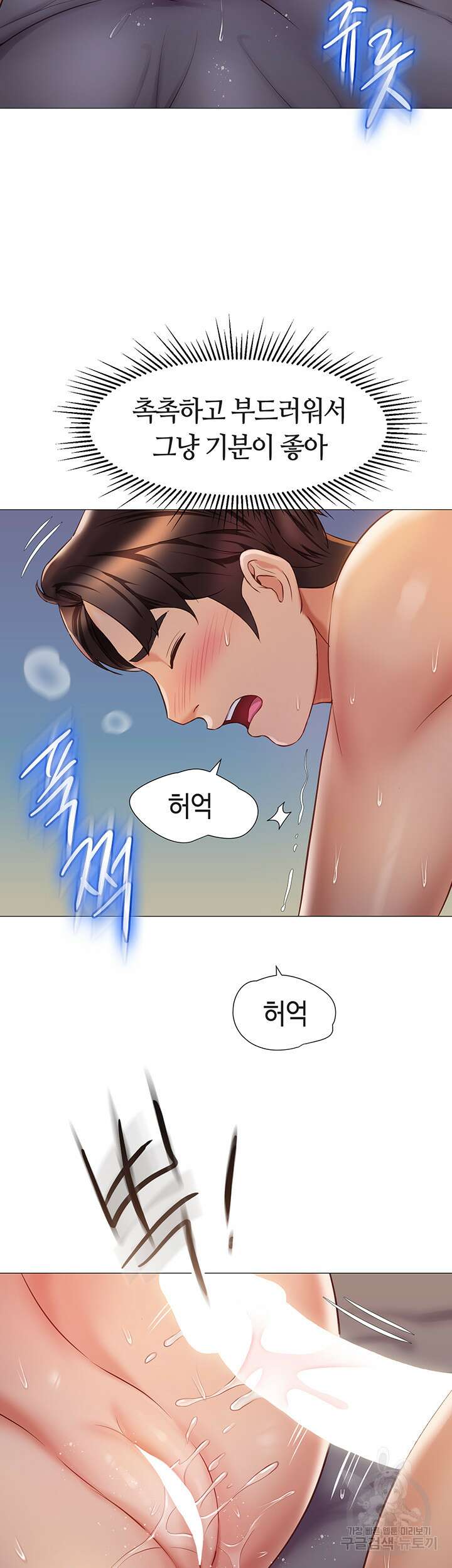 딸의 친구 64화 19